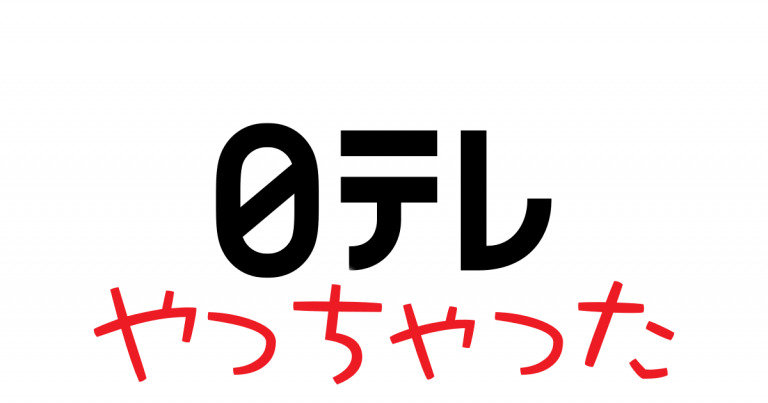 動画 コスタリカ国旗だけじゃない 日テレが日本代表中継でミス連発の大失態画像 ジェイコヴの枕コトバ