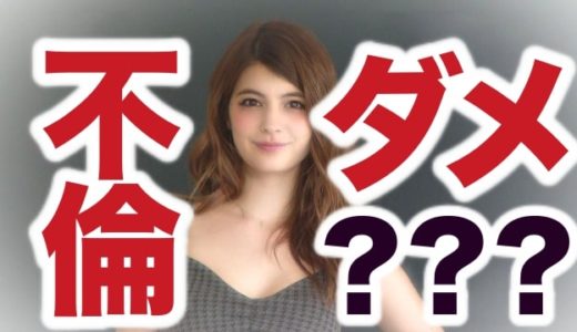 【動画】マギー、横山健とイチャつく番組映像がコレ！消えた理由は不貞行為が事実だから？【武尊との自作自演フライデー画像アリ】