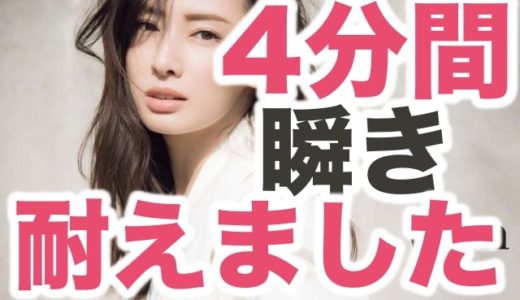 【映像】北川景子の4分間瞬きなし成功シーンと7分耐えた俳優も紹介【オールスター感謝祭番組動画】