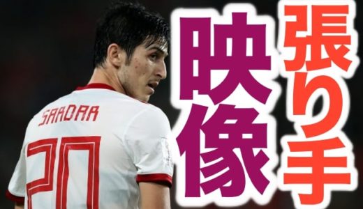 【動画】イラン代表アズムンの柴崎岳への張り手&乱闘騒動シーン！サッカー日本代表アジアカップ準決勝
